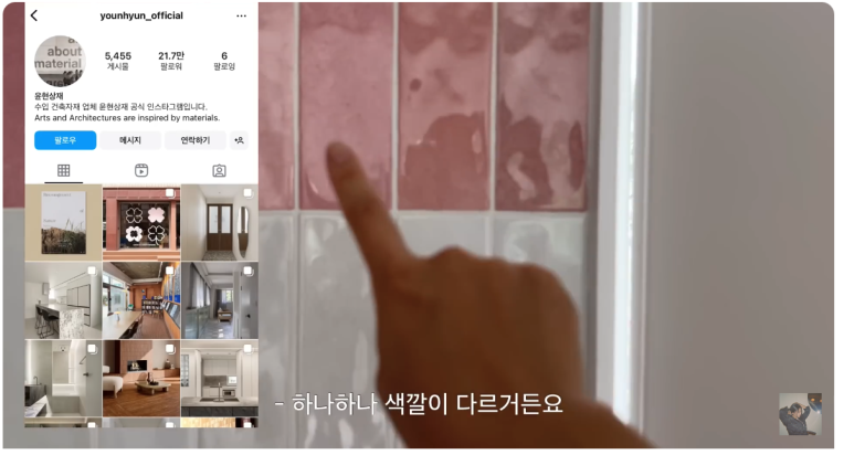 윤형타일 이미지
