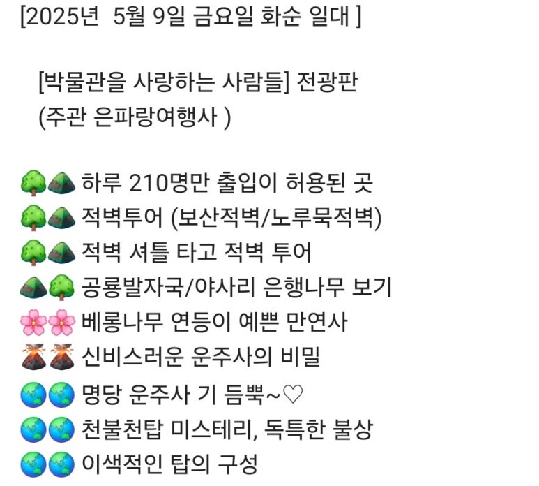 은파랑 여행사 이미지