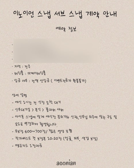 이노서브 이미지