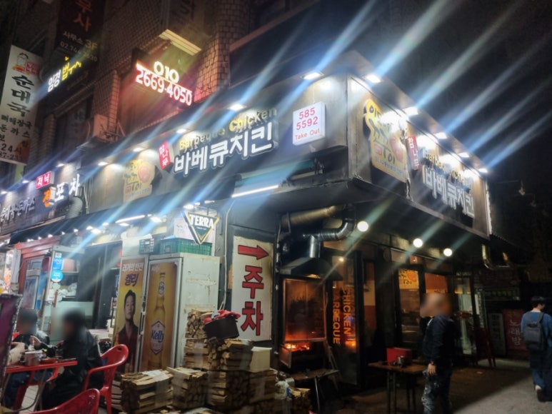 이모네통닭 이미지