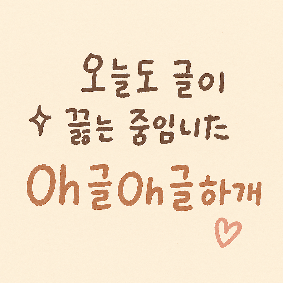 죽에진심 이미지