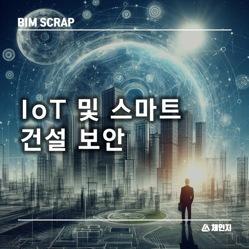 체인지건축사사무소 이미지