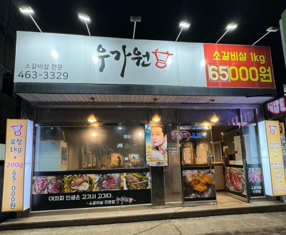 우가원 이미지