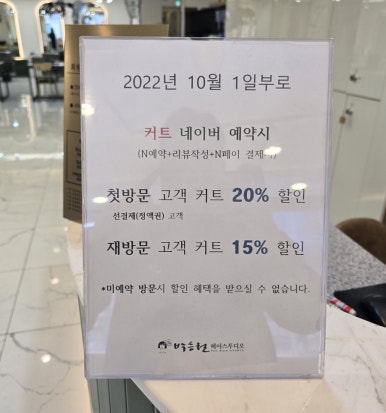 박승철헤어스투디오 부평점 이미지