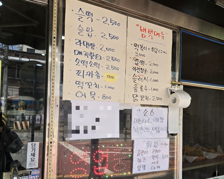둥이네떡볶이 이미지