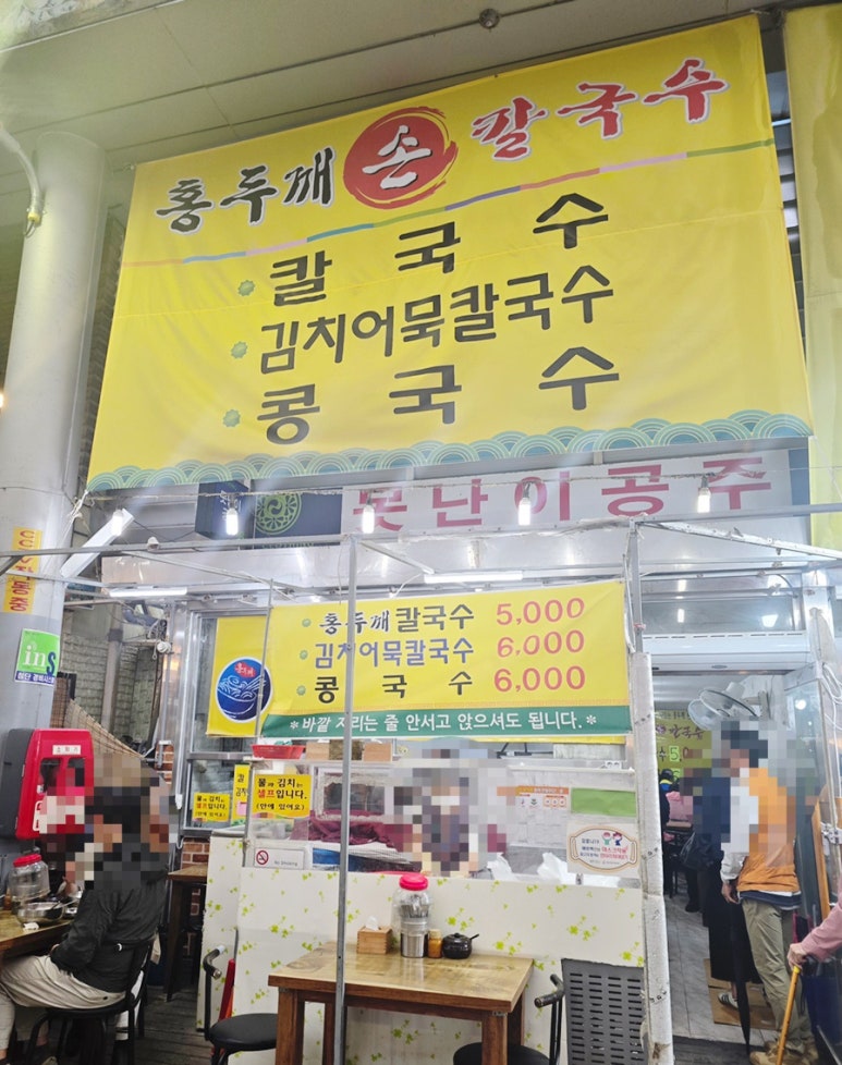 오늘은남산칼국수 이미지