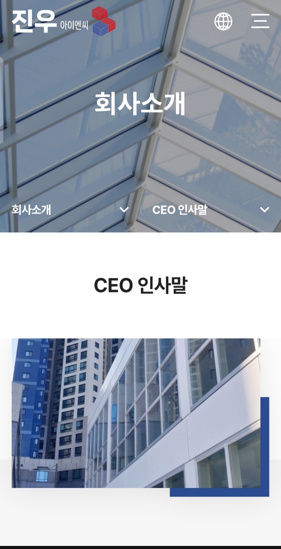 (주)진우기술 이미지