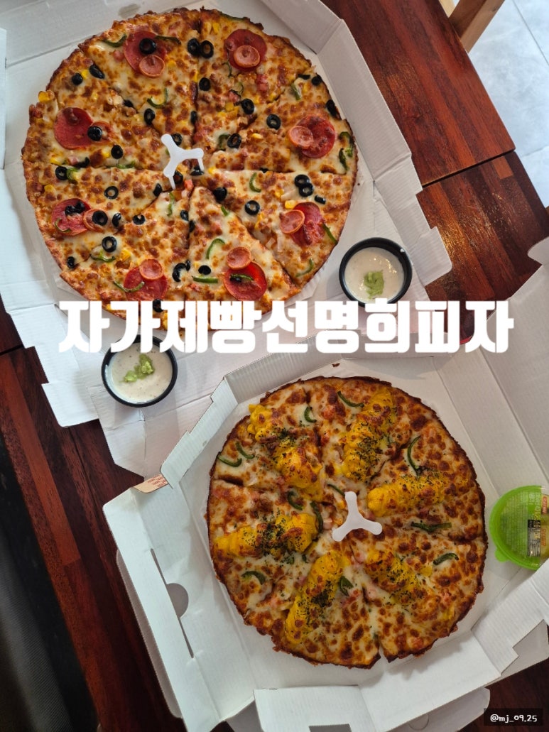 자가제빵선명희피자영월점 이미지
