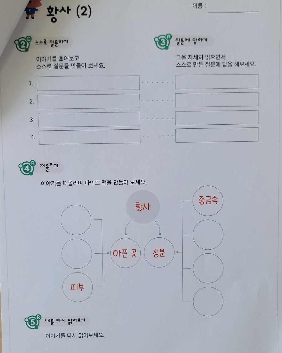 율포초등학교 이미지