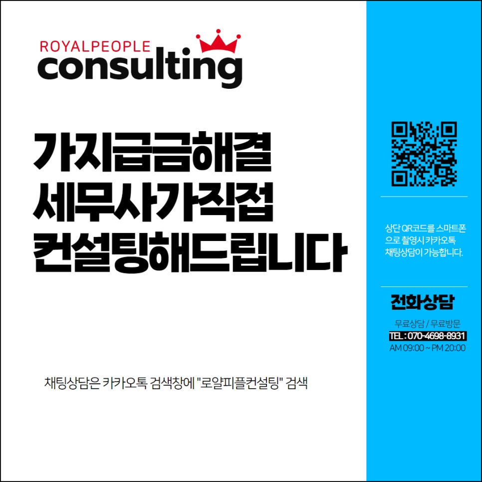 로얄피플컨설팅 이미지