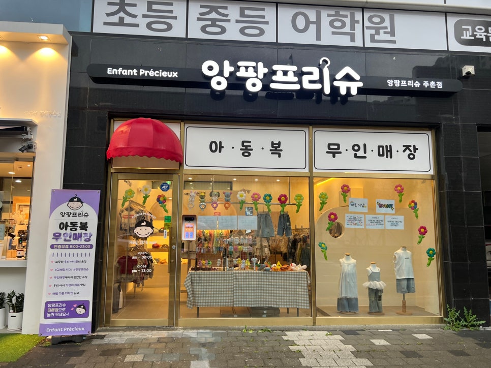 블루샥 김해주촌점 이미지