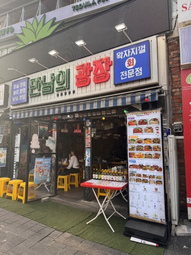 뭐꼬만남의광장 이미지