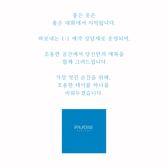 파보내 이미지