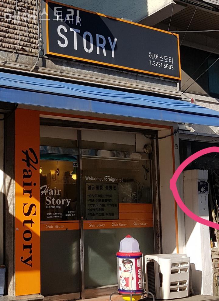 헤어스토리 이미지