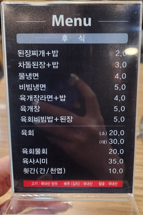 참좋은한우식육식당 이미지