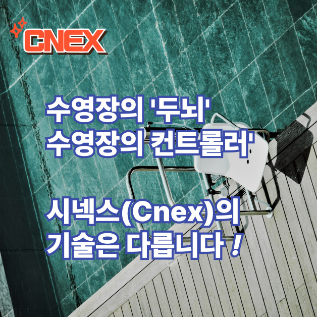 시넥스 이미지