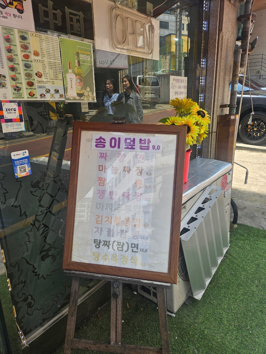 매화 서초동점 사진 4