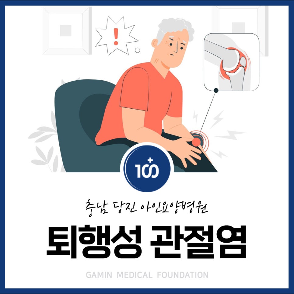 아인요양병원 이미지