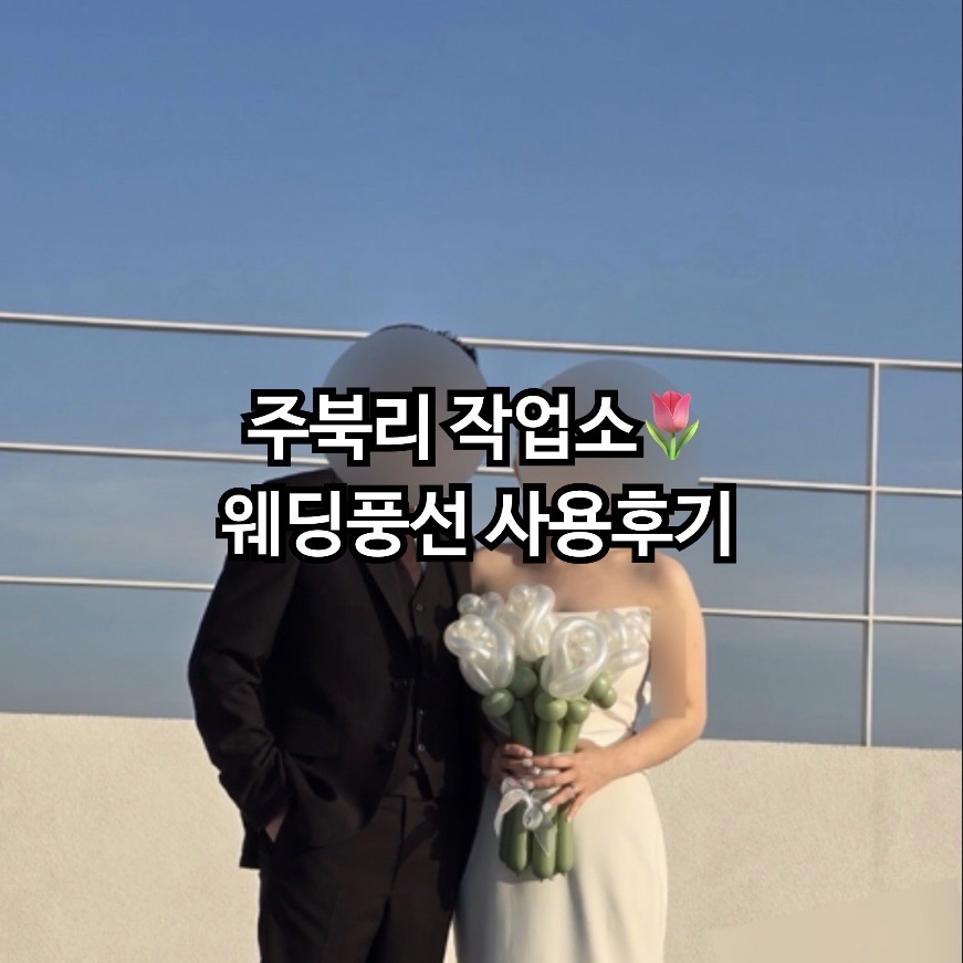 주북리작업소 이미지