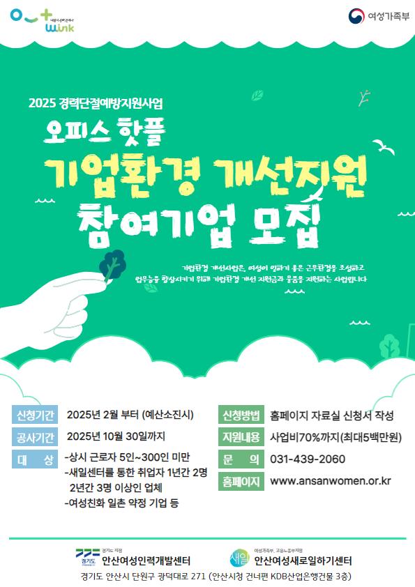 안산여성인력개발센터 이미지