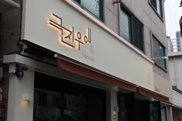형제한우정육점 이미지