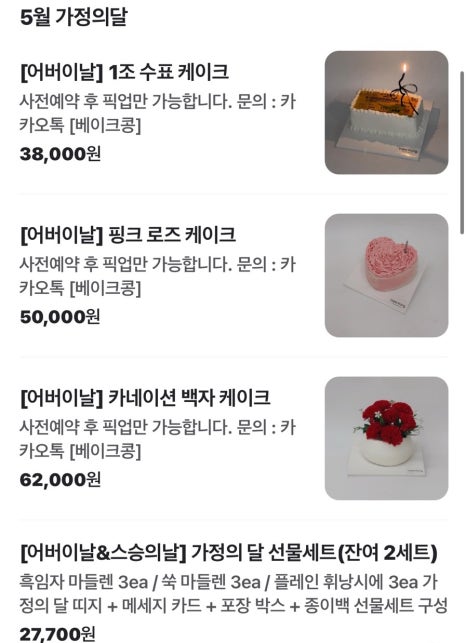 베이크콩 이미지