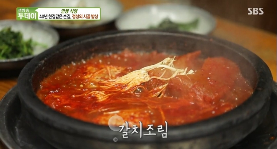 한결같은밥상 이미지