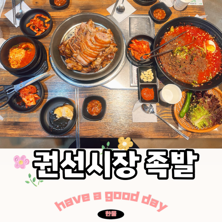 꽉찬순대국족발 이미지