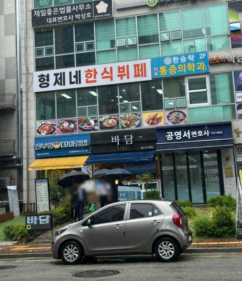형제네한식뷔페 이미지