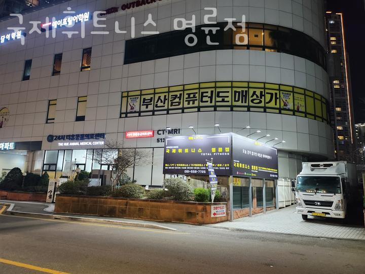 국제휘트니스 이미지