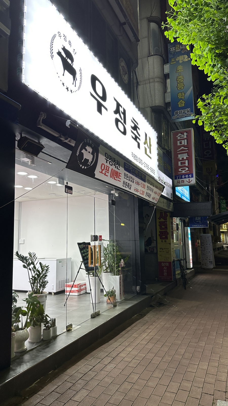 우정축산 이미지