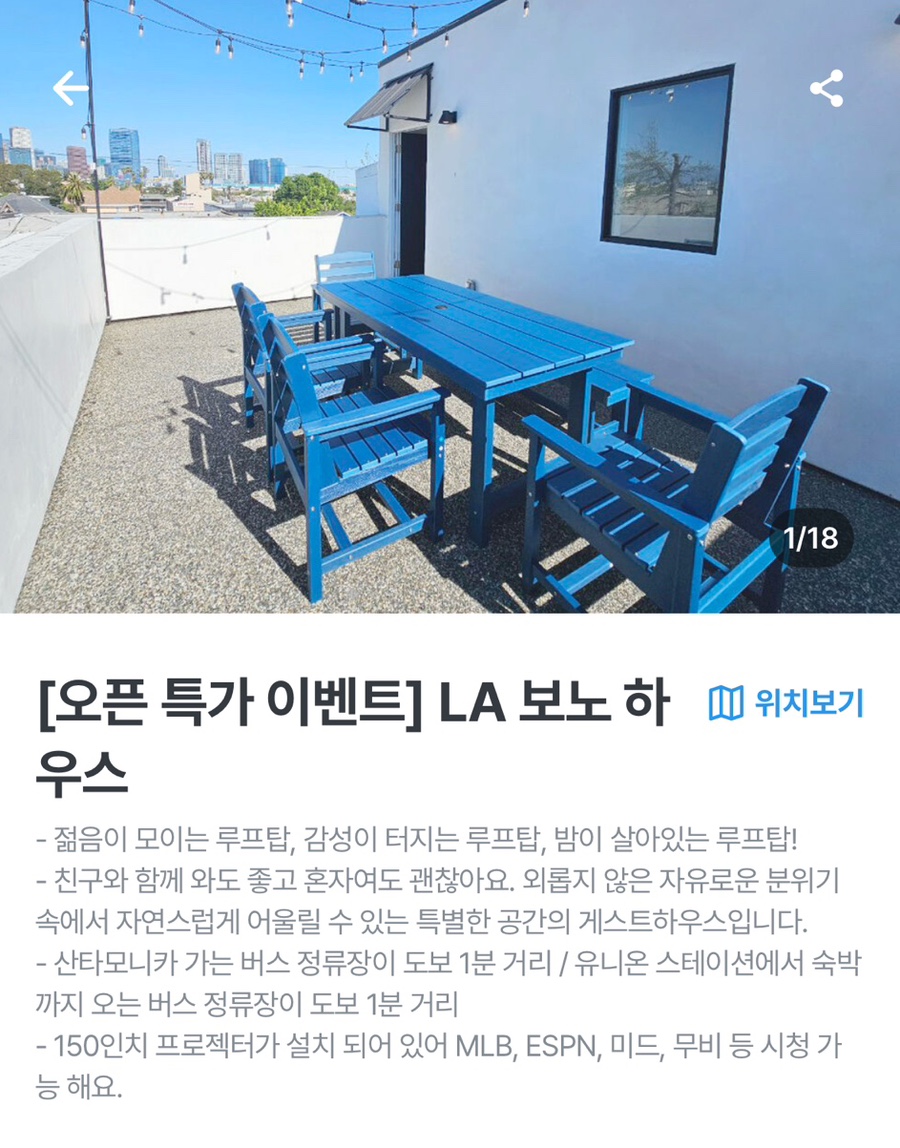 동성민박 이미지