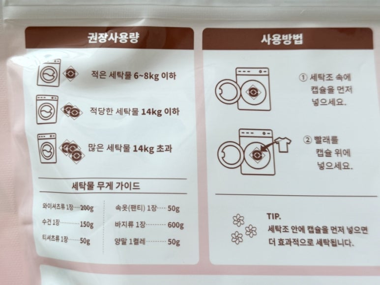 엄마맘세탁 이미지