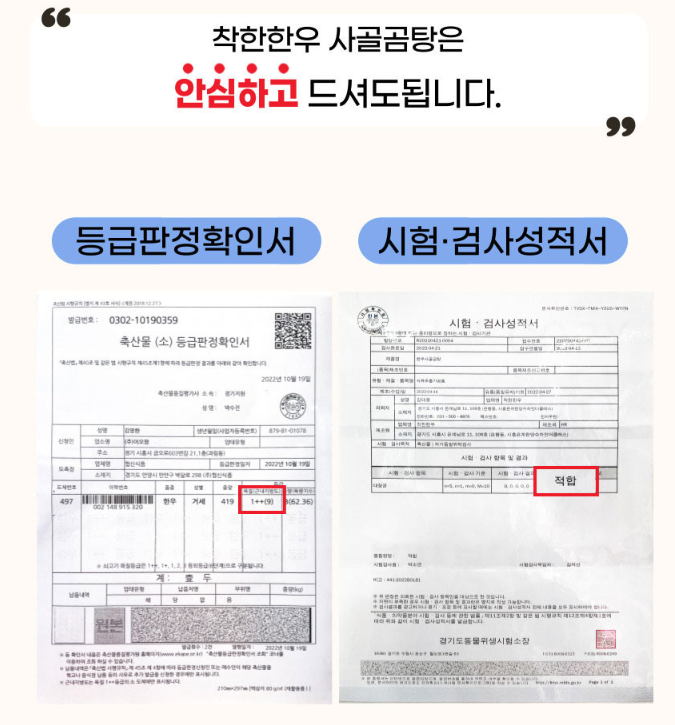 착한우리한우 이미지