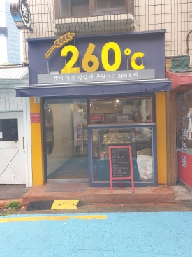 260도씨 이미지