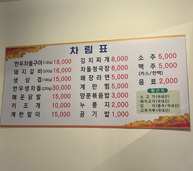 소미차돌 이미지