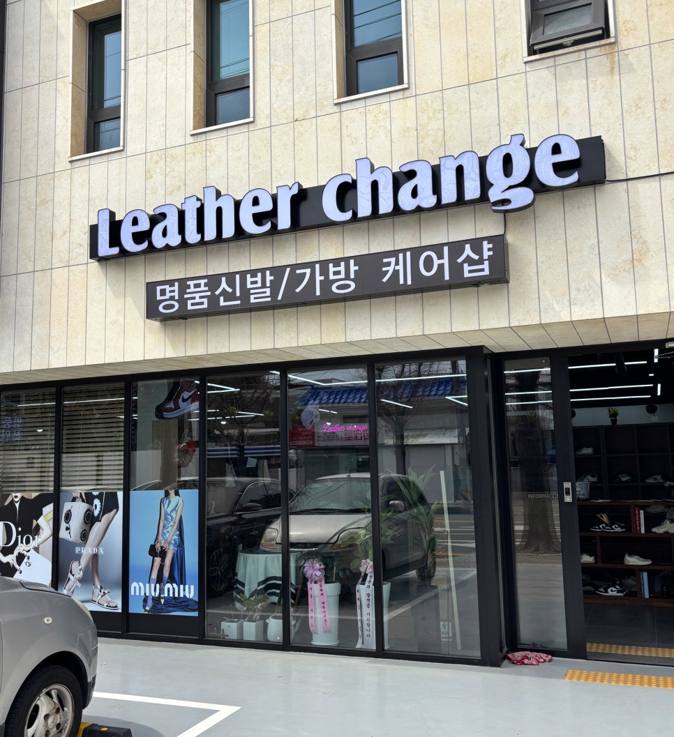 레더체인지 이미지