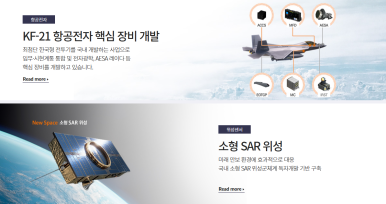 한화시스템(주) 이미지