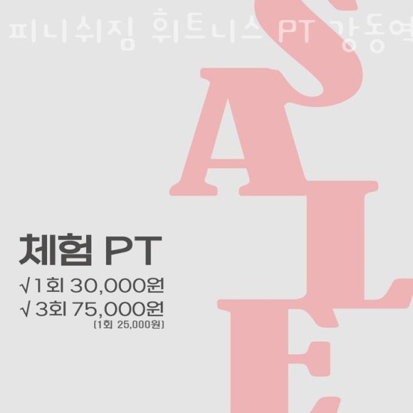 골목PT 이미지