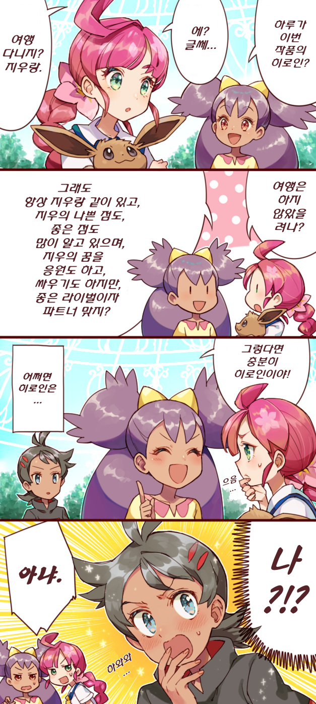히로인 이미지