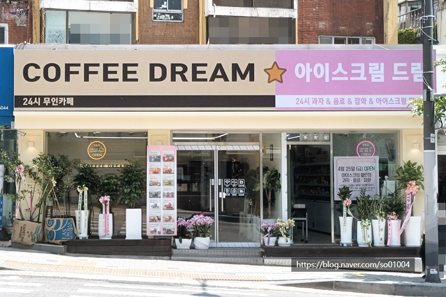 coffee 드림 이미지