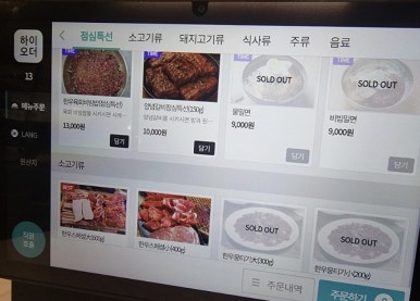 감계 고깃집 이미지