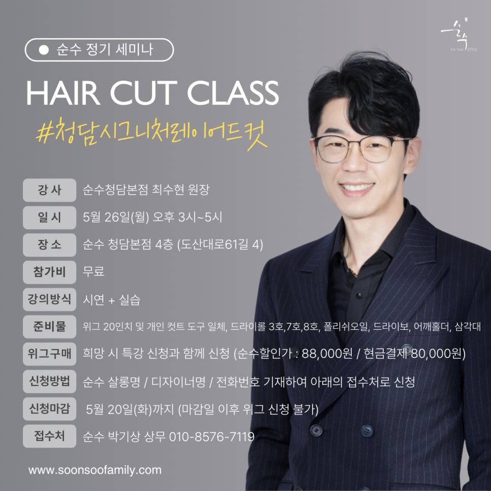 최수현헤어 이미지