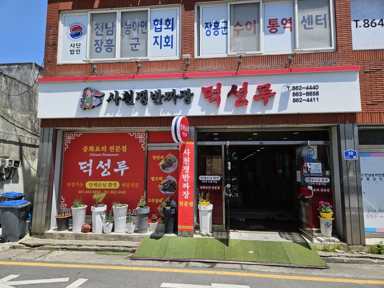 덕성루 이미지