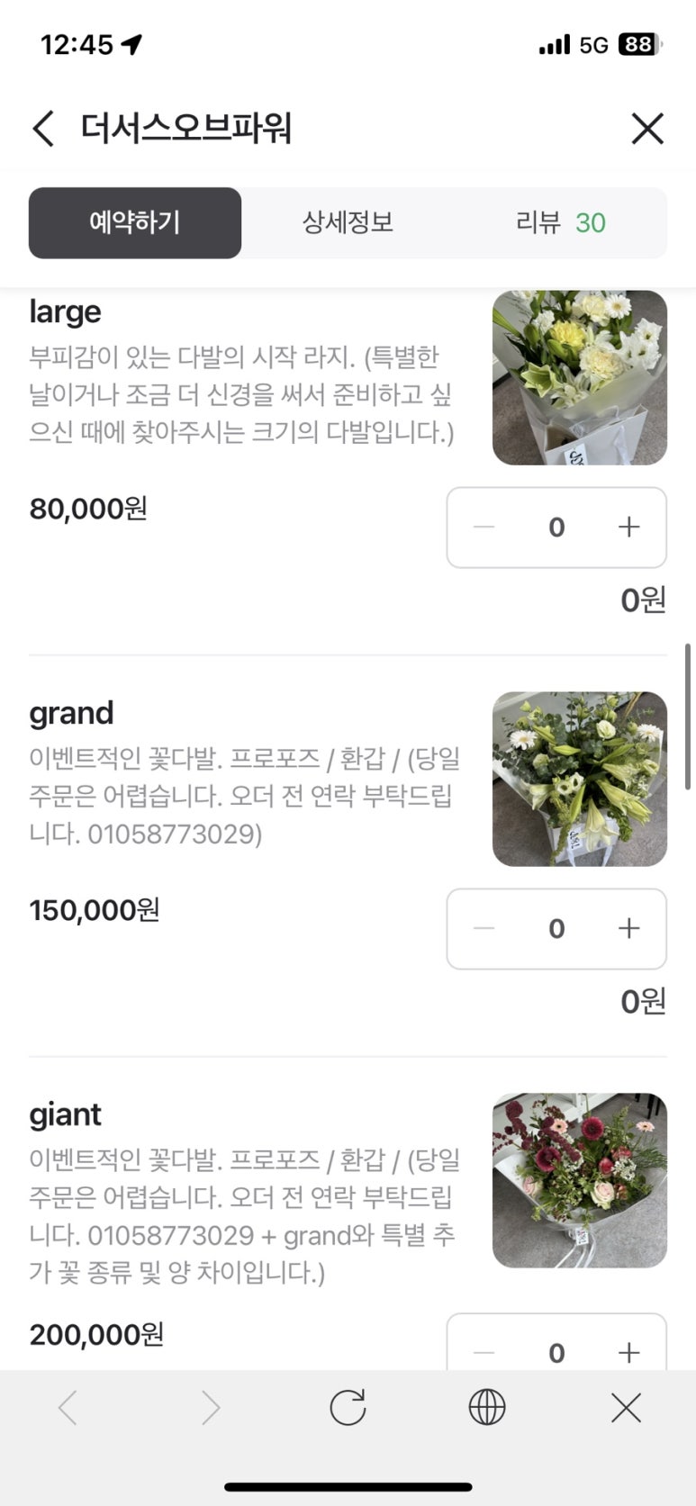 더서스오브파워 이미지