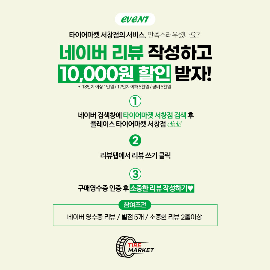 삼호타이어 이미지