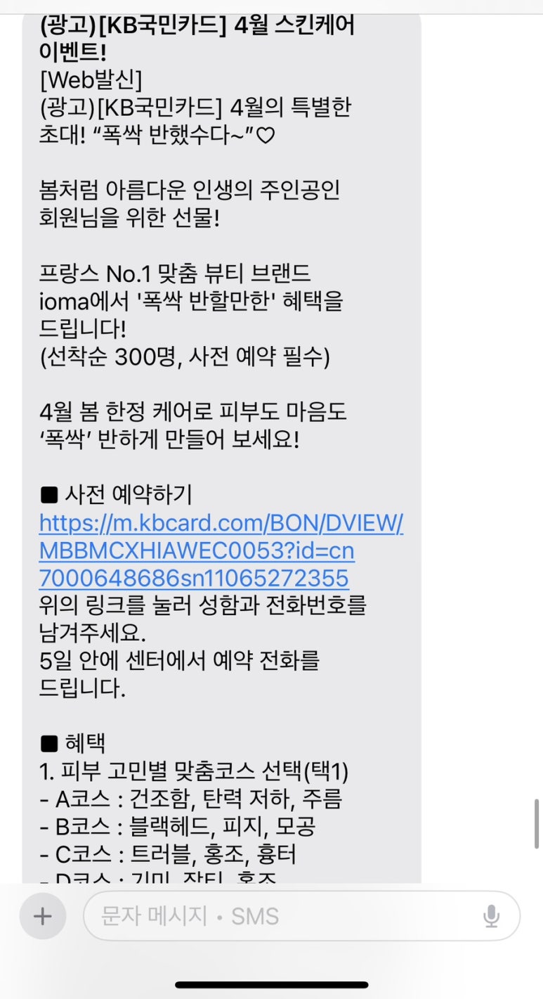 아이오마끌레르 이미지