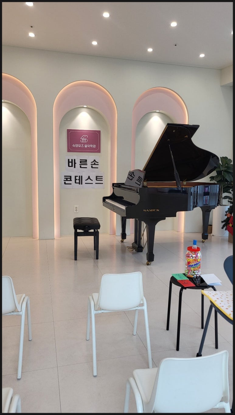 숙명피아노음악학원 이미지