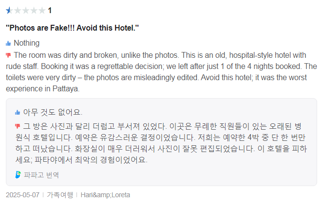 팜비치모텔 이미지