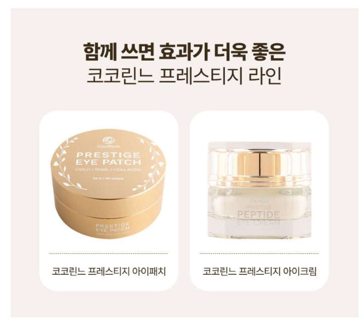 코코린느 이미지